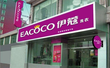 開干洗店應(yīng)該注意哪些事項(xiàng)？