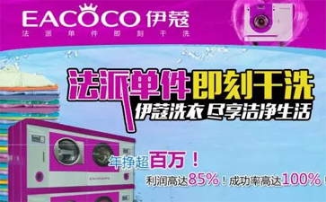 干洗機(jī)原理是什么？