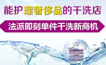 干洗店是如何干洗西服的？