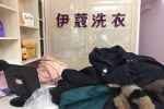 小型干洗店利潤(rùn)怎么樣？能賺多少錢嗎？