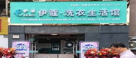 開一間干洗店的成本有多高？