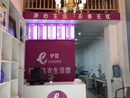 干洗店投資費用有多少？小成本能開干洗店嗎？