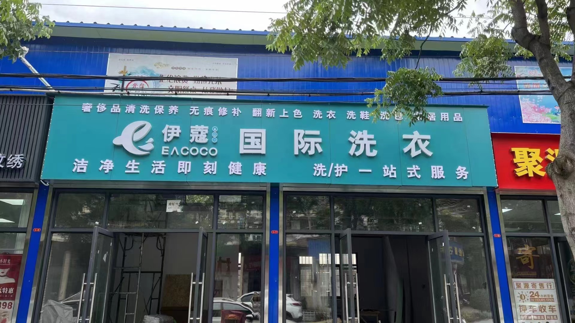 淺談干洗店加盟費(fèi)用及內(nèi)容