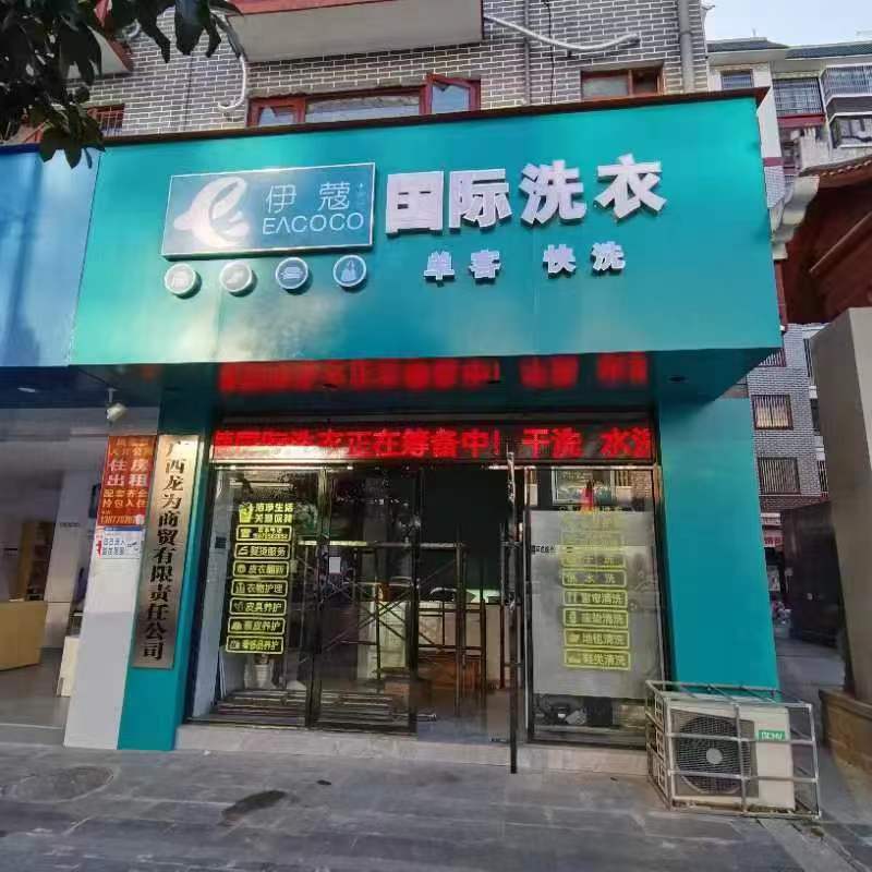 干洗店設(shè)備價(jià)格高昂，背后的價(jià)值無(wú)法估量