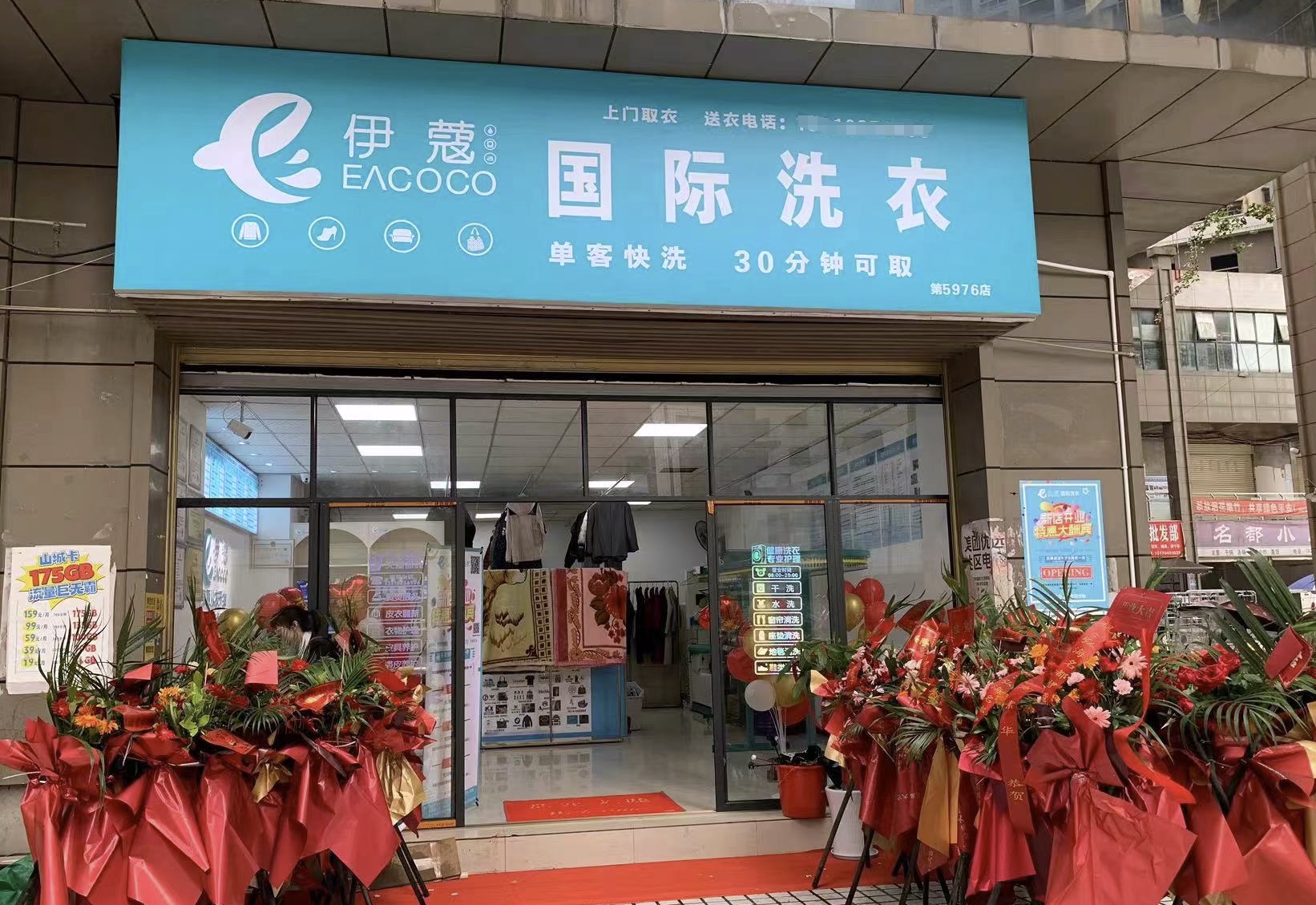 干洗店加盟費(fèi)解析：投資成本與回報預(yù)期