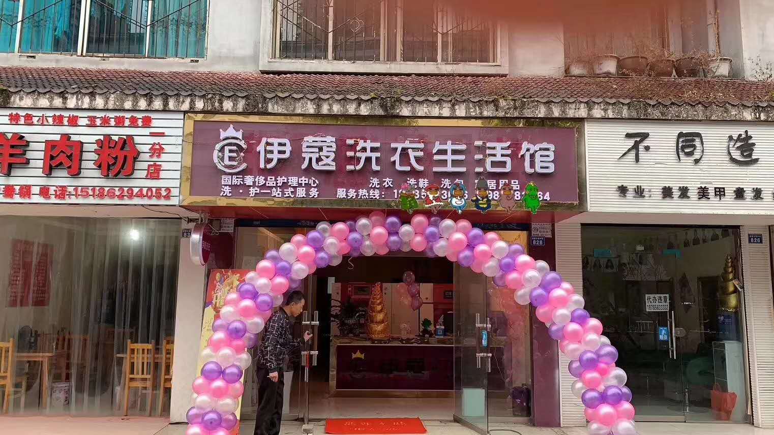 縣城干洗店門(mén)面