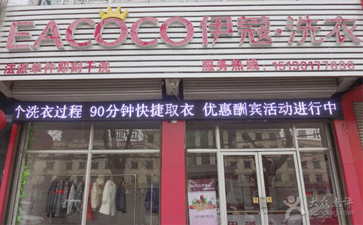 開干洗店步驟有哪些？