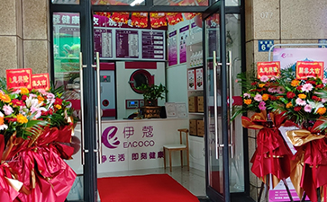 伊蔻干洗加盟店門(mén)頭