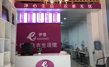 新手如何開干洗店